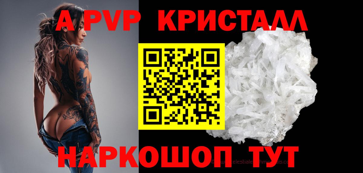 Alfa_PVP  APVP мука  Грозный  Вход с VPN  A-PVP мука 