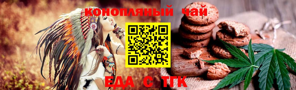Cannafood конопля  Вход с VPN  Грозный 