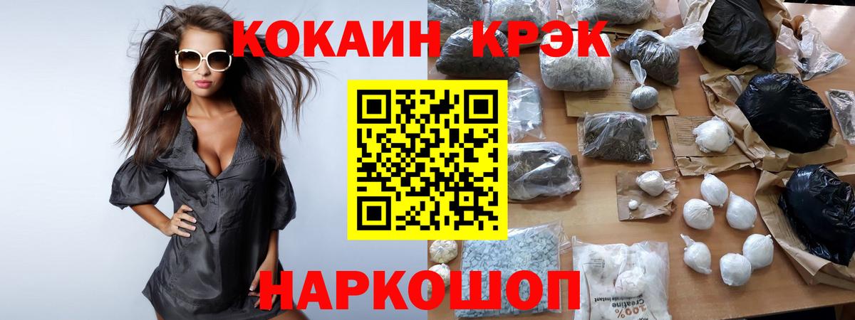 КОКАИН 98%  Вход с VPN  Cocaine Columbia  Грозный 