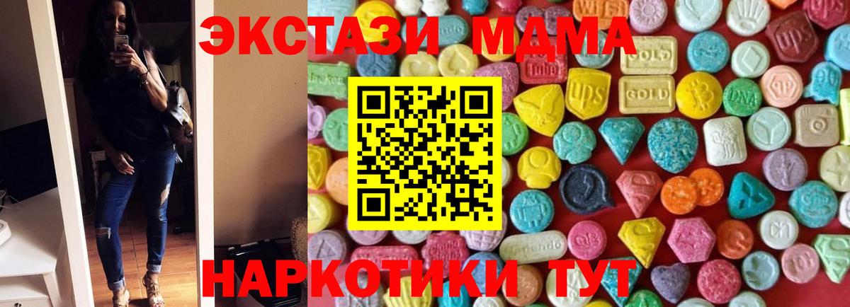 сайты даркнета официальный сайт  Ecstasy MDMA  Вход с VPN  Ecstasy VHQ  Грозный  Экстази 