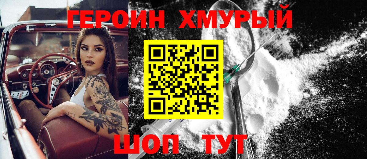 Грозный  ГЕРОИН белый  Вход с VPN 