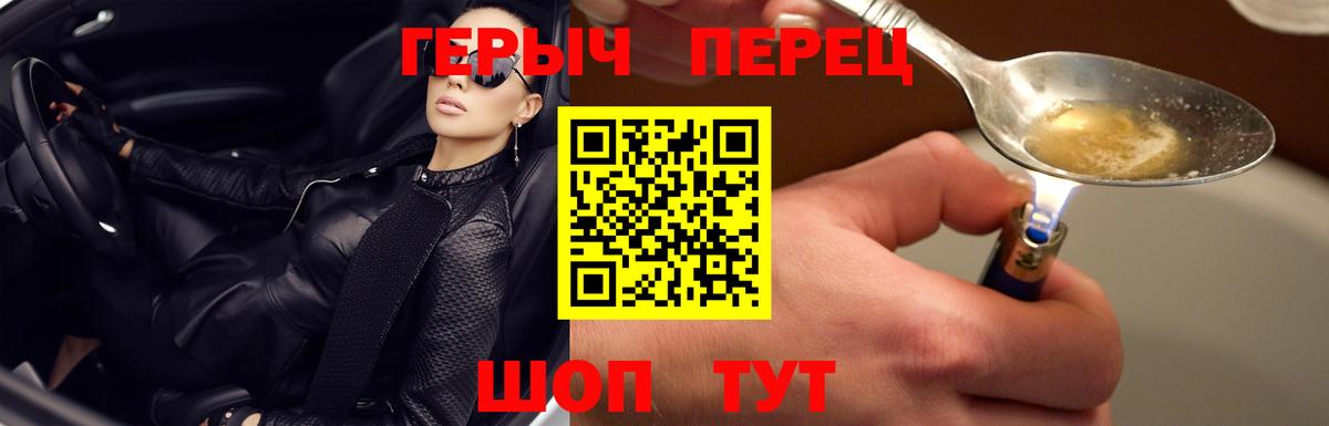 ГЕРОИН гречка Грозный