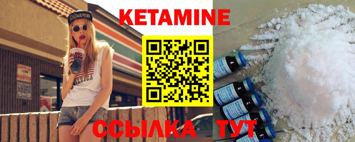 Грозный  КЕТАМИН ketamine  Кетамин VHQ  Вход с VPN 