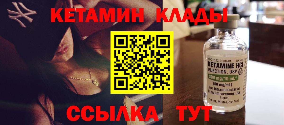 КЕТАМИН ketamine Грозный