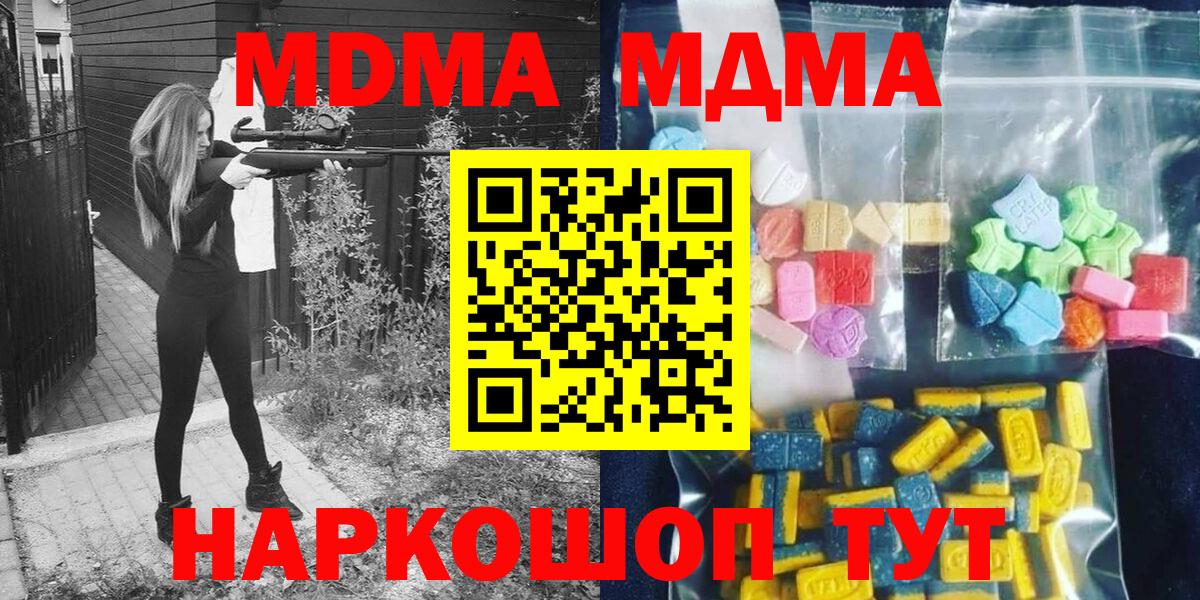 МДМА crystal  Вход с VPN  Грозный 