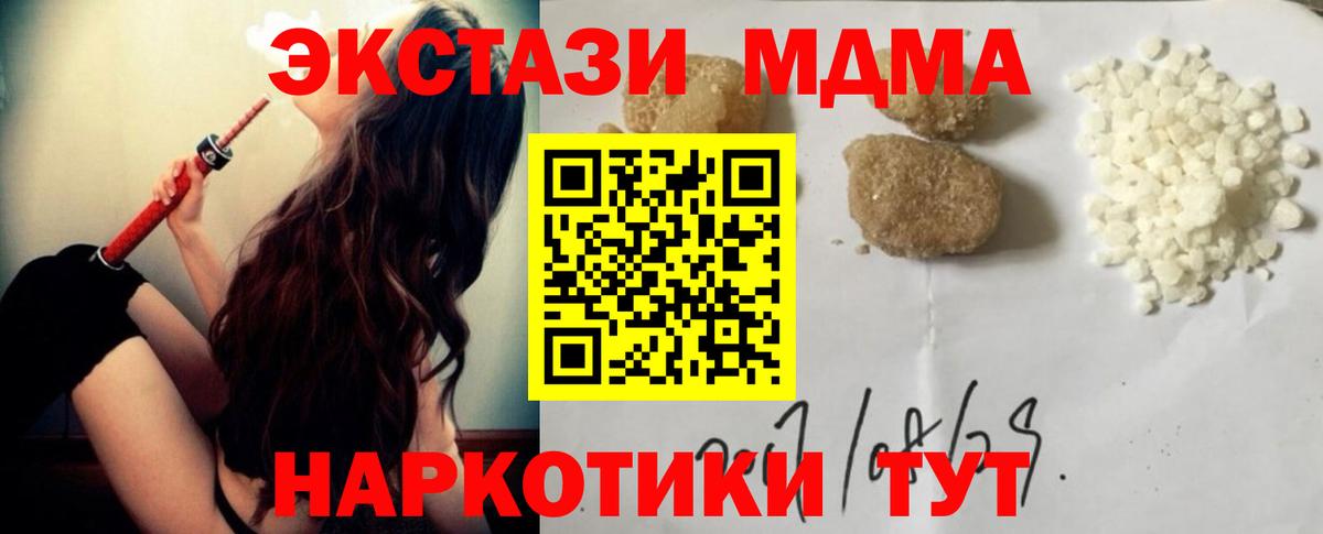 МДМА кристаллы Грозный