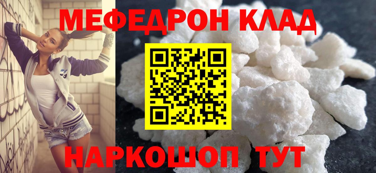 Грозный  МЯУ-МЯУ mephedrone  МЕФ  Вход с VPN 