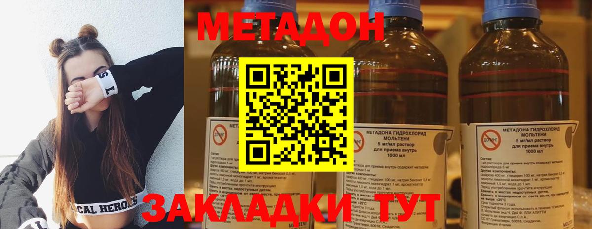Метадон мёд  МЕТАДОН белоснежный  Вход с VPN  Грозный 