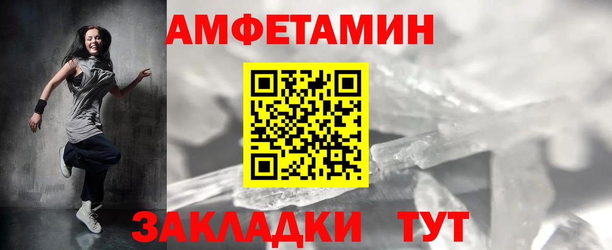 МЕТАМФЕТАМИН Декстрометамфетамин 99.9% Грозный